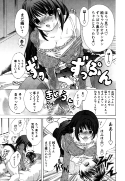 Page 213 of Comic Masyo 2007-06