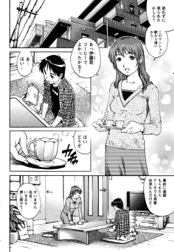 Page 30 of Comic Masyo 2007-06