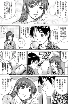 Page 31 of Comic Masyo 2007-06