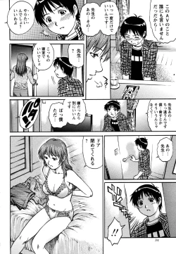Page 34 of Comic Masyo 2007-06
