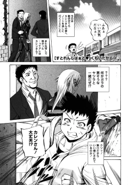 Page 49 of Comic Masyo 2007-06
