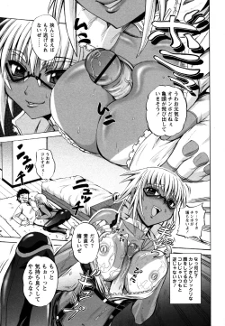 Page 55 of Comic Masyo 2007-06