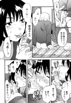 Page 72 of Comic Masyo 2007-06