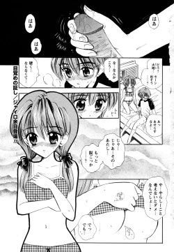 Page 7 of Comic Masyo 2007-06