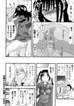 Page 86 of Comic Masyo 2007-06