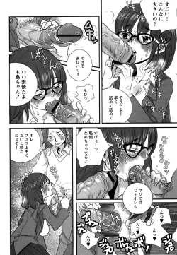 Page 96 of Comic Masyo 2007-06