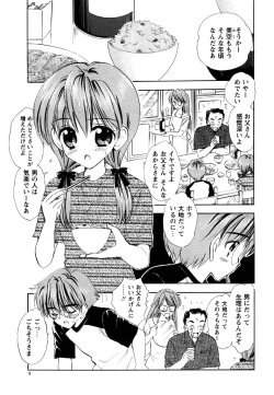 Page 9 of Comic Masyo 2007-06