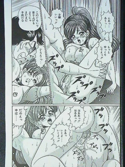 Page 121 of Idol tte Taihen!!