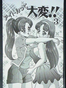 Page 124 of Idol tte Taihen!!