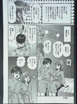 Page 151 of Idol tte Taihen!!