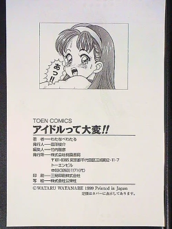 Page 162 of Idol tte Taihen!!