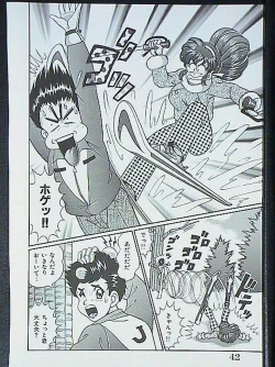 Page 41 of Idol tte Taihen!!