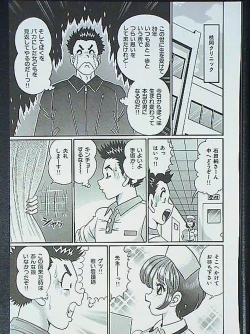 Page 74 of Idol tte Taihen!!