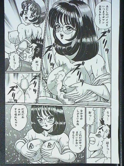 Page 84 of Idol tte Taihen!!