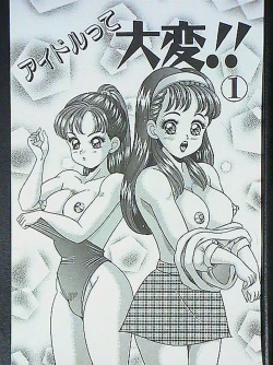 Page 90 of Idol tte Taihen!!