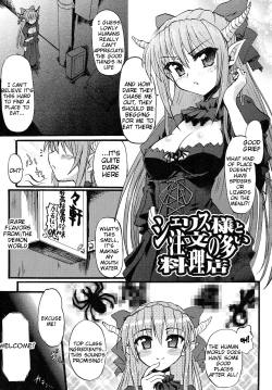 Page 3 of Romantic Gangsama to Chuumon no Ooi Ryouriten | Romantic Gangsama and the High-Class Restaurant