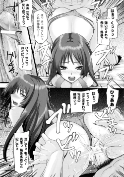 Page 159 of Dive in Me