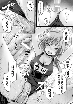 Page 167 of Dive in Me