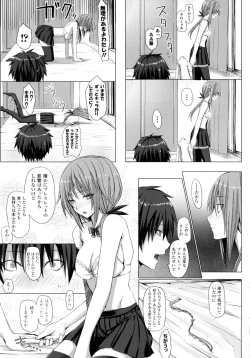 Page 19 of Dive in Me