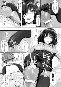 Page 71 of Dive in Me