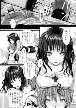 Page 84 of Dive in Me