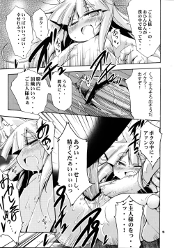 Page 15 of Wagaya no Ikura no Kaikata