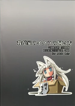 Page 2 of Wagaya no Ikura no Kaikata