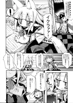 Page 6 of Wagaya no Ikura no Kaikata