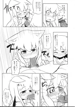 Page 17 of NyaNyaNya Sekaiju-sama