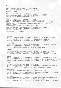 Page 48 of NyaNyaNya Sekaiju-sama