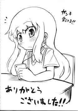 Page 50 of NyaNyaNya Sekaiju-sama