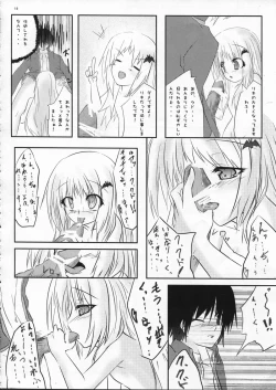 Page 18 of Wanko no Jikan