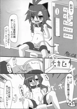 Page 22 of Space Ninja Hibiki