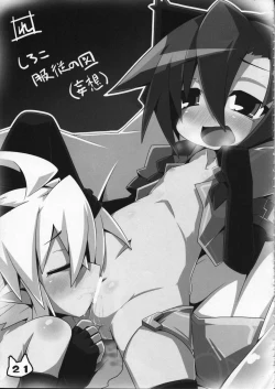 Page 23 of Space Ninja Hibiki