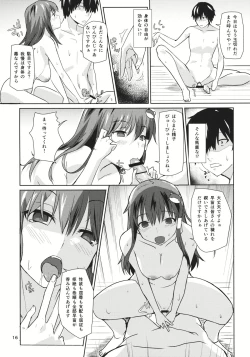 Page 15 of Ara Mitama