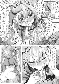 Page 16 of Gourmet Nazrin to Harapeko Semen