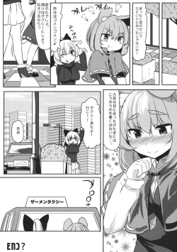Page 20 of Gourmet Nazrin to Harapeko Semen