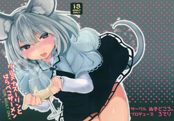 (Reitaisai 10) [Nukidokoro. (Roteri)] Gourmet Nazrin to Harapeko Semen (Touhou Project)