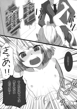 Page 11 of Loli Neko Hoi Hoi