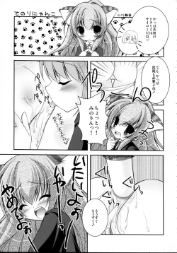 Page 33 of THE Oshiri