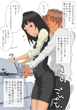 Page 11 of Futari no Hitozuma OL