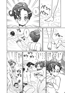 Page 102 of Oshiete Ageru