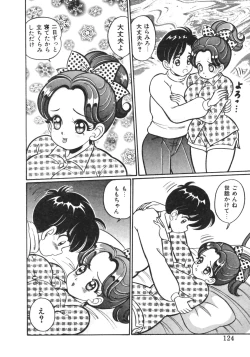 Page 122 of Oshiete Ageru