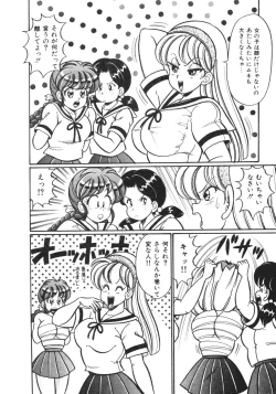 Page 158 of Oshiete Ageru