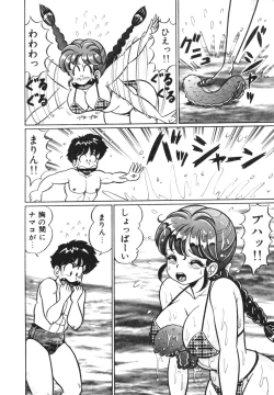 Page 174 of Oshiete Ageru