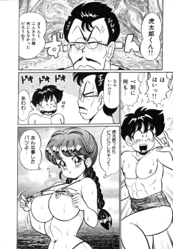 Page 188 of Oshiete Ageru