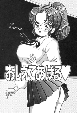 Page 4 of Oshiete Ageru