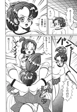 Page 65 of Oshiete Ageru