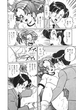 Page 73 of Oshiete Ageru