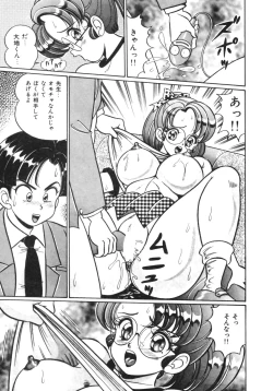 Page 74 of Oshiete Ageru